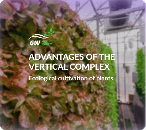 a vertical complex for growing greens